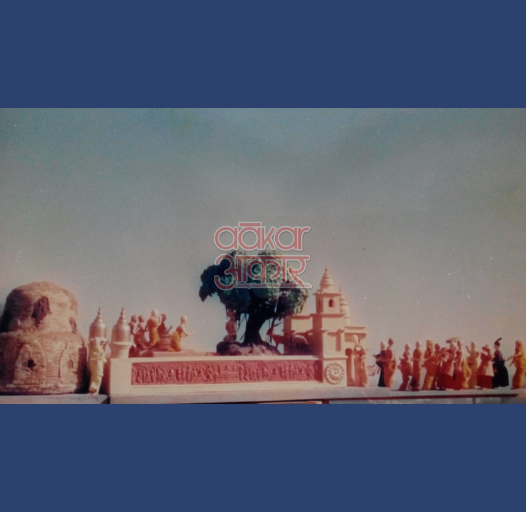 UTTAR PRADESH 1990 & WON 1ST PRIZE UTTAR PRADESH 1990 & WON 1ST PRIZE
