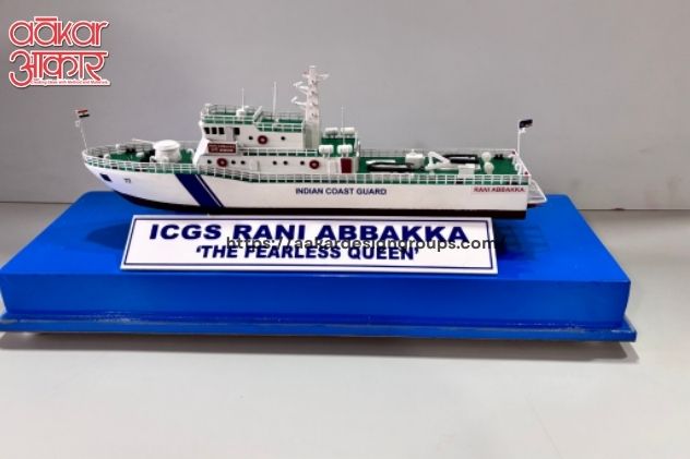 BHATPAR RANI ABBAKKA BHATPAR RANI ABBAKKA