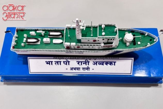 BHATPAR RANI ABBAKKA BHATPAR RANI ABBAKKA