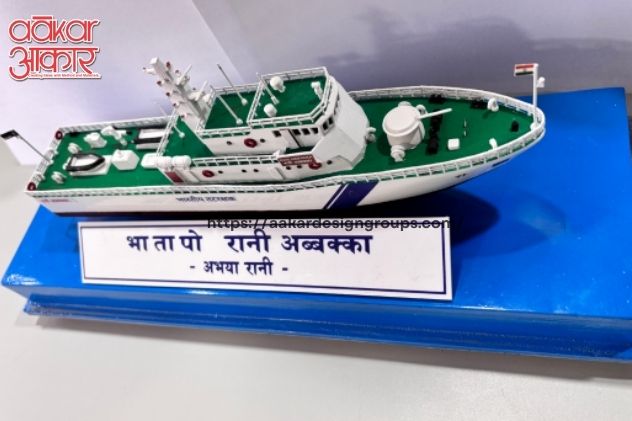 BHATPAR RANI ABBAKKA BHATPAR RANI ABBAKKA