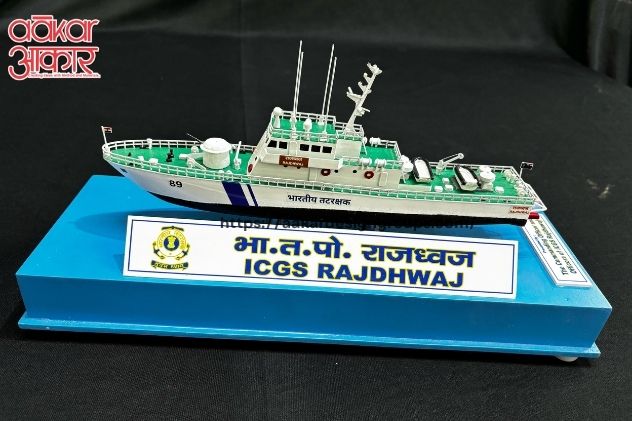 ICGS RAJDHWAJ ICGS RAJDHWAJ